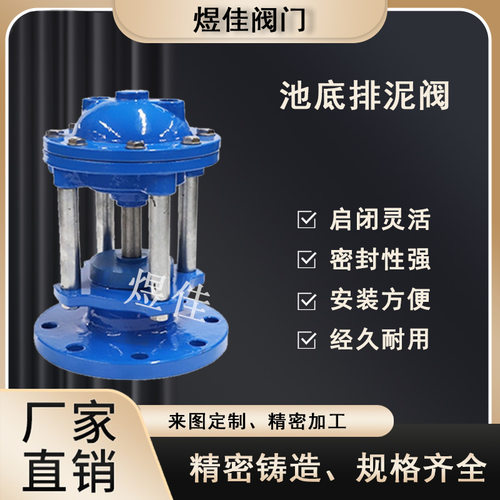 供应JM944X电动排泥阀排污阀电动角式排泥阀快开电动排泥阀