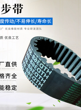 1140H-1850H橡胶梯形齿同步带 现货L XL MXL H XH XXH T5 T10