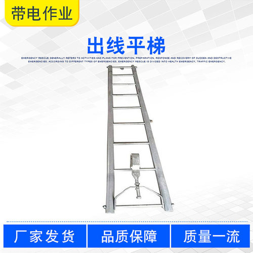 配电线路出线平梯便捷高空平衡可折叠式挂梯防潮挂线作业梯