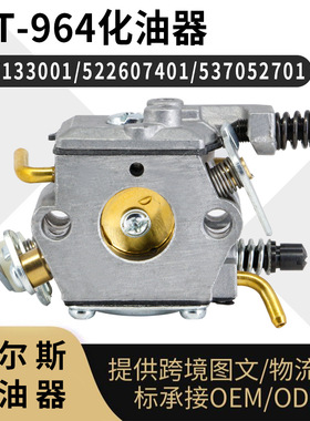WT 964 化油器 577133001 522607401 For husqvarna 235 225e 227