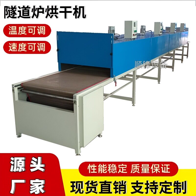 特氟龙网带烘干线丝印固化链板线烤箱喷涂表面烘干机隧道炉烤漆线