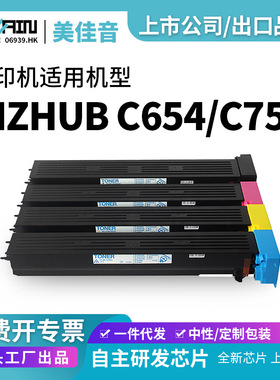 适用柯美 柯尼TN711 c754e碳粉C654 C754复印机墨粉 粉筒