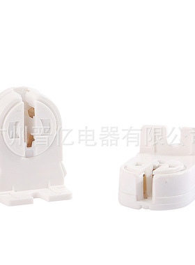 晋亿PC塑料T5荧光灯座 T507日光灯座 G5节能灯头 灯饰配件