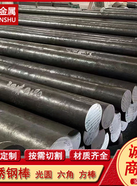 316Ti  316F 316L 316H不锈钢圆钢 实心黑棒  规格全 可切割