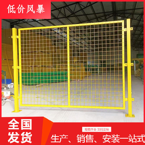 车间隔离网快递分拣仓库隔断网网格铁丝基坑防护栏移动围栏网