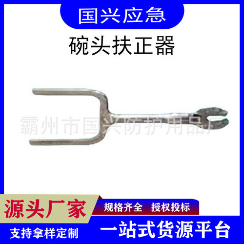 绝缘子辅助工具碗头扶正器电力检修工具碗头扶正器球头定位器