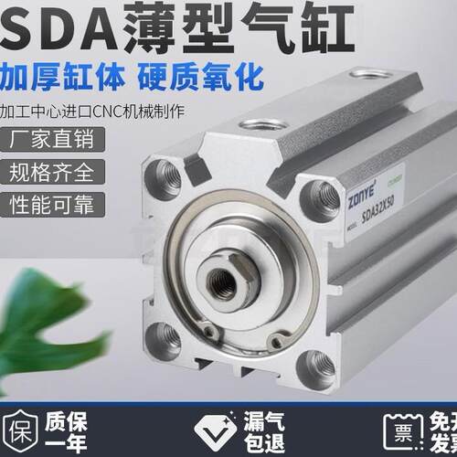 薄型气缸SDA12/16/20/25/32/63*5x10/30/40/50/60/80/90/100S附磁