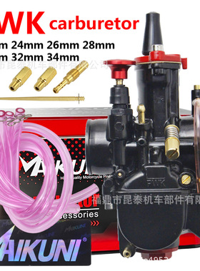 MAIKUNI 化油器 PWK 21/24/26/28/30/32/34mm ATV UTV Carburetor