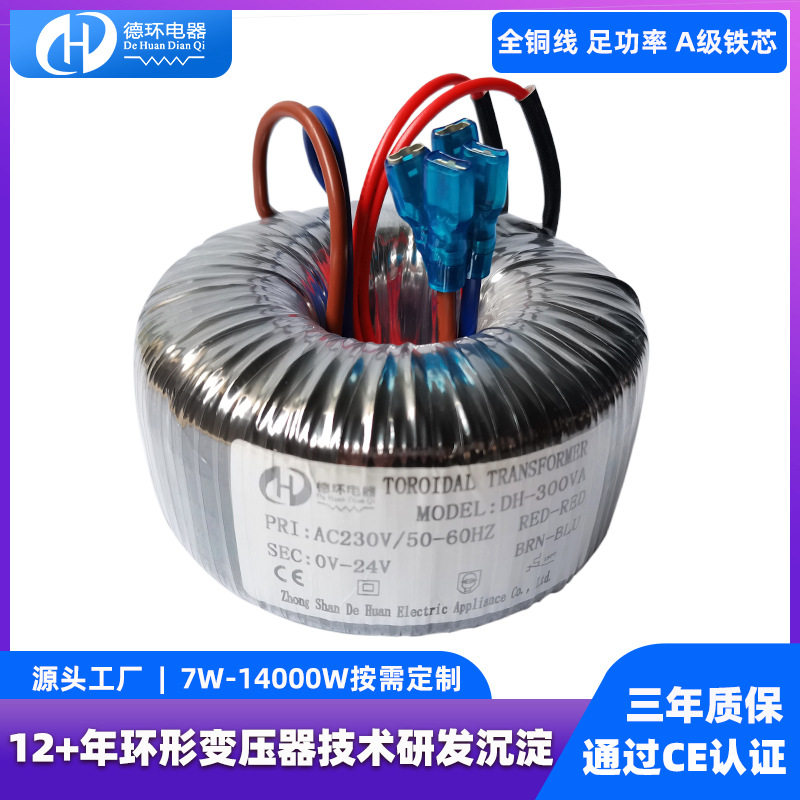 光控电源环形变压器 环型超薄300w隔离单相12V24V环形变压器 包邮
