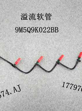 Airship   溢流管  1574.AJ   9M5Q9K022BB   1779762