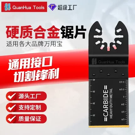 90*34mm万用宝锯片合金焊接齿钨钢齿切割不锈钢钉多功能锯片