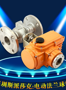 220vplc开关调节阀比例防爆电动法兰不锈钢304球阀Q941F-16p 32