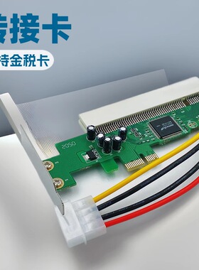 PCIe转PCI转接卡 PCI-e转PCI插槽扩展卡支持采集卡ASM1083免驱动