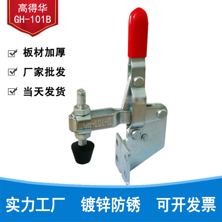 垂直式快速夹具GH101B肘节夹钳侧座夹钳焊接检具手动快夹