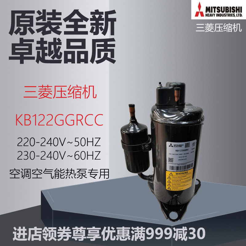 压缩机KB122GGRC空调空气能制冷热泵机床水冷油冷却散热设备双频