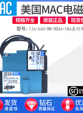 MAC电磁阀53A-6A0-DM-DDAA-1BA 912B-PM-611BA 916B-PM-501JM