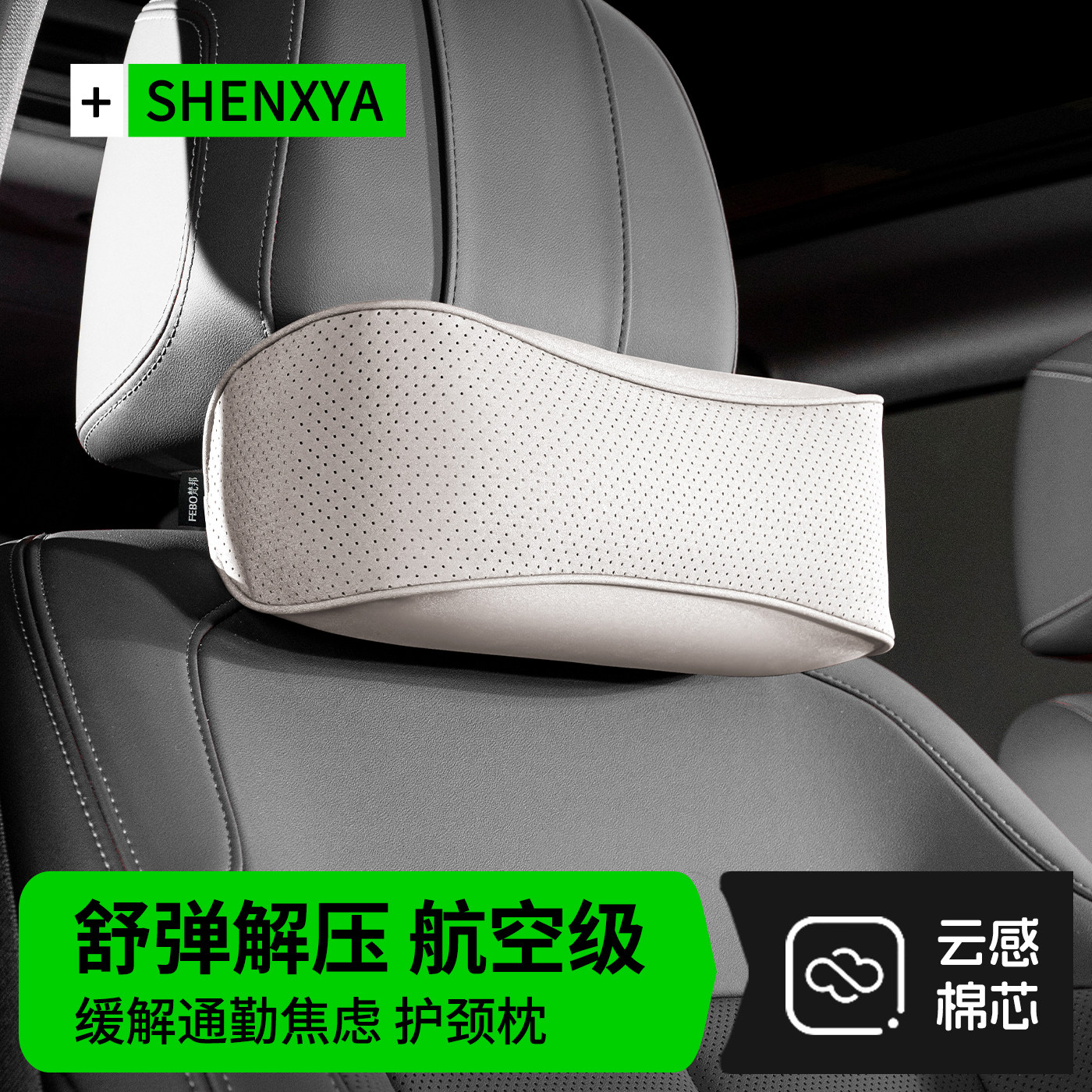 汽车枕头护颈车用座椅靠枕套装车载专用枕头腰靠垫护颈枕2025新款