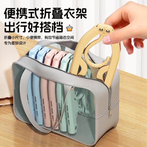 【佳琦推荐】旅行折叠衣架便携