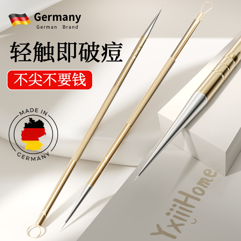 【美容院同款】极尖0.01mm粉刺针