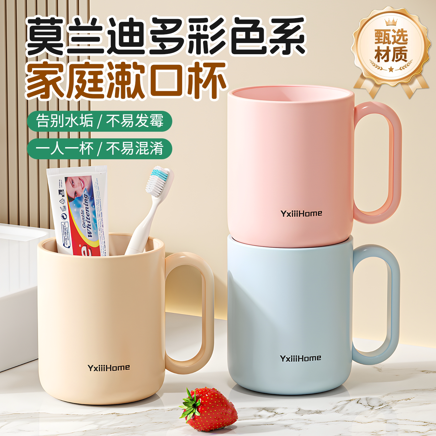 【食品接触PP】洗漱杯不留水垢图片