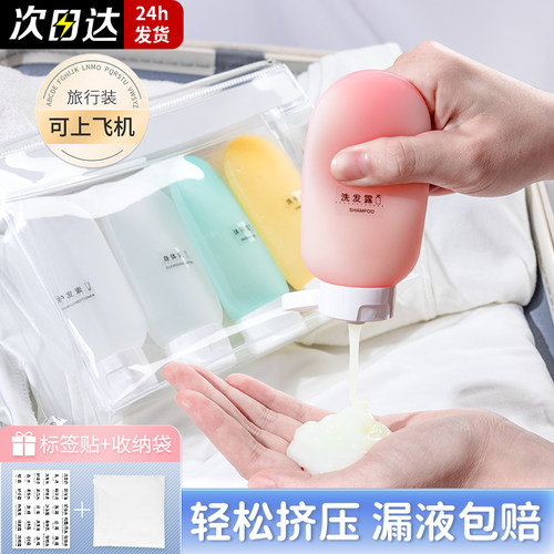 【佳琦推荐】旅行分装瓶便携小样