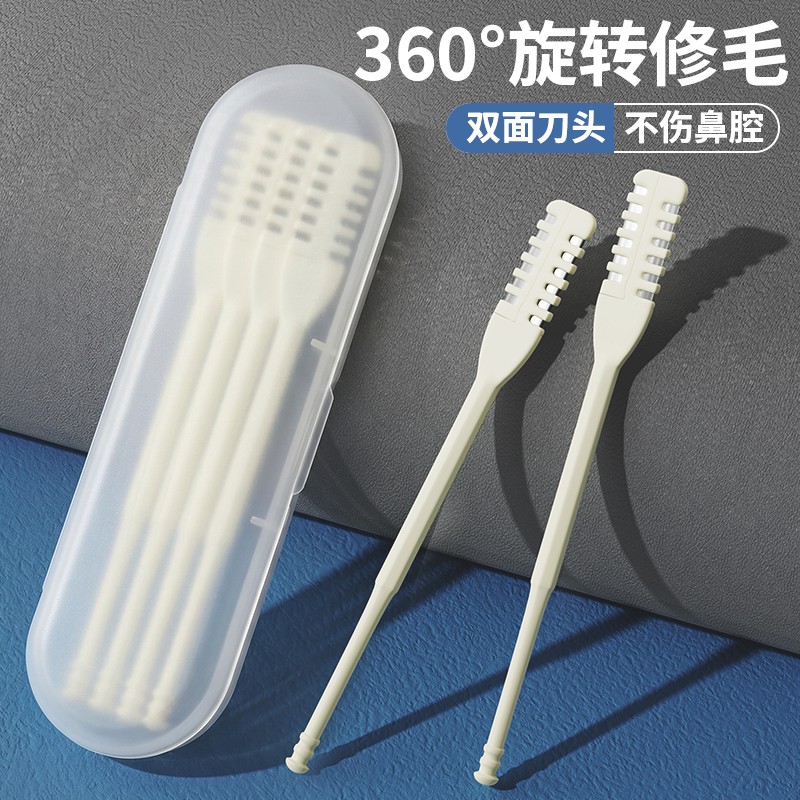 【剪鼻毛专用】无感修剪鼻毛清理图片