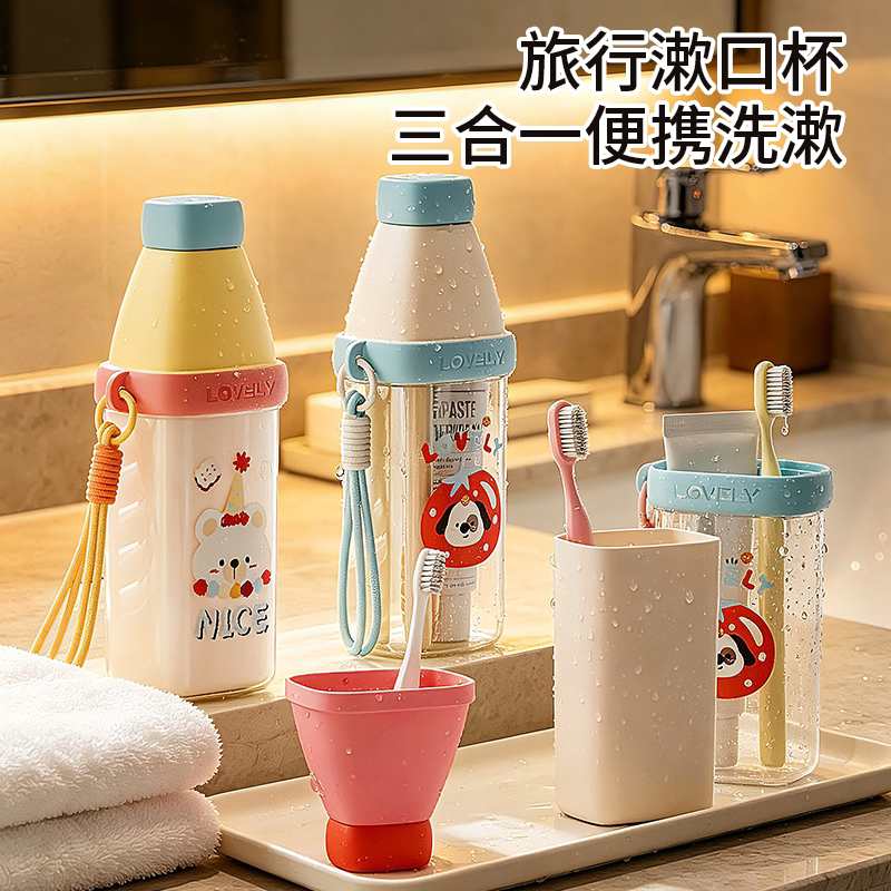 旅行漱口杯便携式牙刷杯学生宿舍家用儿童洗漱杯套装收纳盒高颜值
