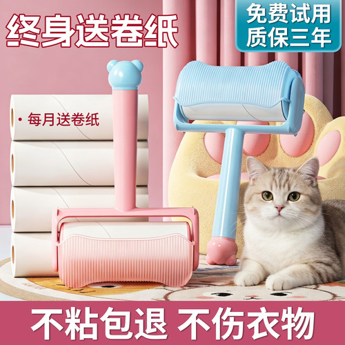 【终身送卷纸】可撕式滚筒粘毛器