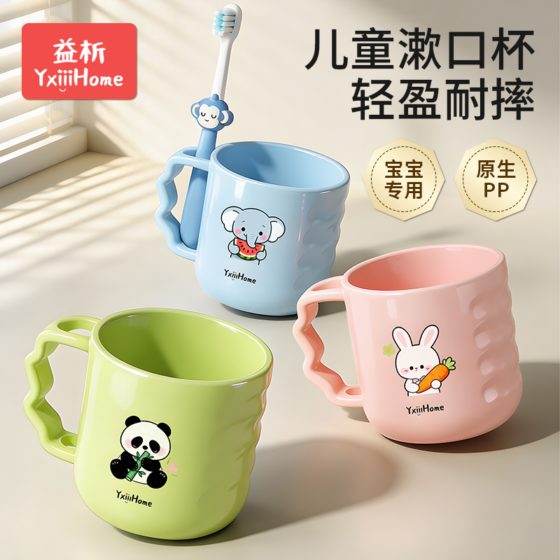 儿童漱口杯刷牙杯子宝宝可爱洗漱牙缸牙刷杯子家用2026新款防摔