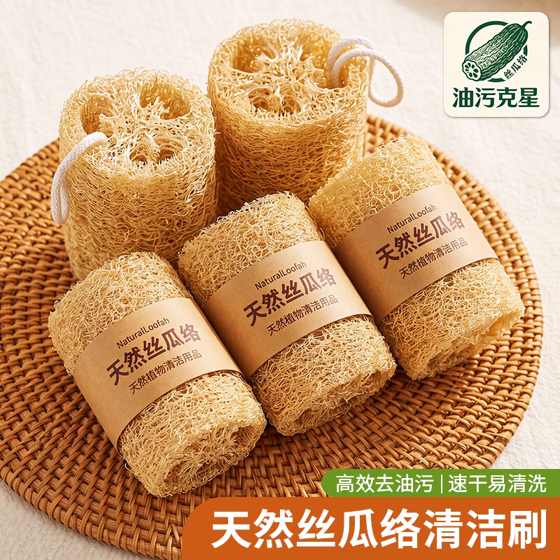 【高效去油污】丝瓜络速干易清洗图片