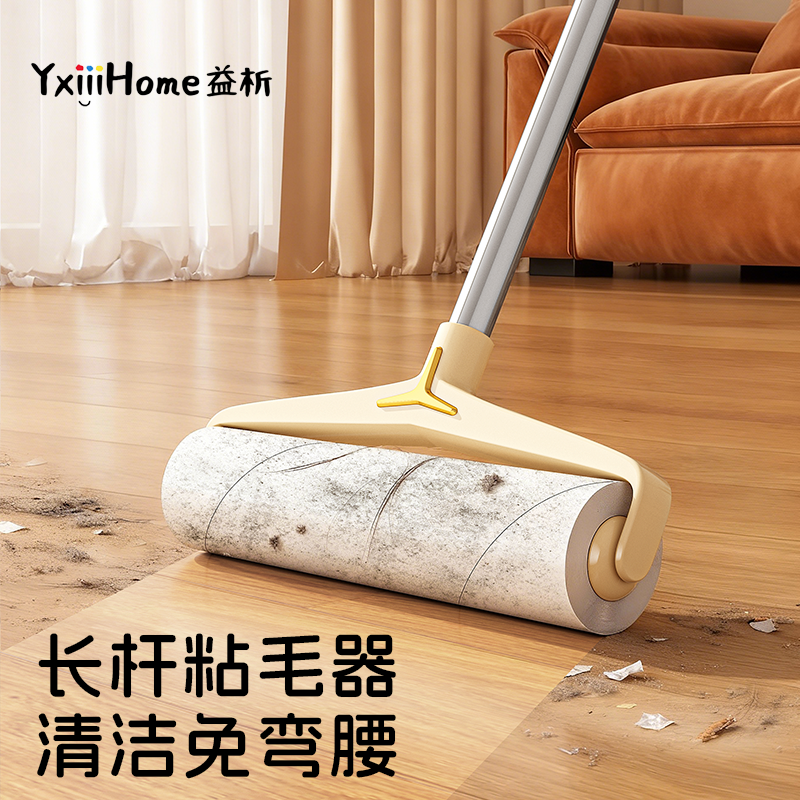 【清洁神器】加长手柄粘毛器除灰