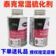 泰克补胎胶水760常温硫化剂修胎胶真空内胎冷补用补胎液775卡车胎