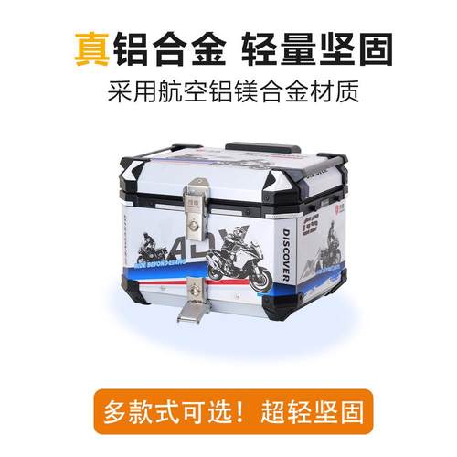 5成威At3铝合金尾箱行李箱收纳箱Pcx160Uhr150Uy125Sr弘电动车尾