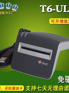德卡T6-ULC接触式IC读卡器北斗司机水电卡读写器4442插卡式读卡器