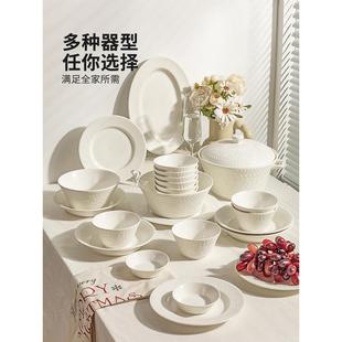 家用2024新款 摩登主妇白色浮雕碗碟套装 餐具陶瓷盘子乔迁新居礼盒
