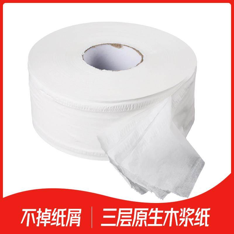 酒店大卷纸大盘纸商用厕所卫生纸卷纸厕纸纯木浆三层整箱包邮,家装主材,其它卫浴配件,淘宝优惠券,粉丝福利购,淘宝优惠卷