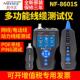 精明鼠寻线 线仪PING网 线器POE断点测线 线仪NF 8601S多功能寻线