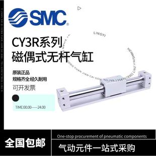 CY3R6 SMC无杆气缸CY1R 300 200 400 100