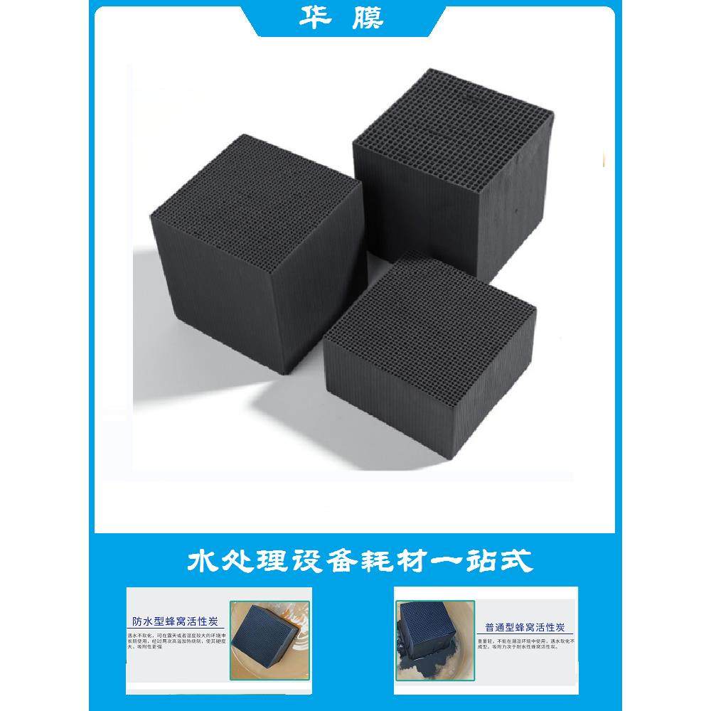 烤喷漆房特种蜂窝活性炭环保吸附箱方块砖工业废气处理碳鱼缸耐水,家装主材,活性炭/竹炭包,淘宝优惠券,粉丝福利购,淘宝优惠卷