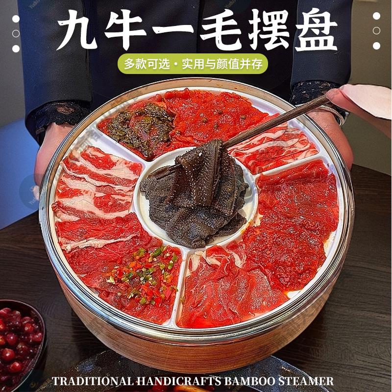 笨小孩火锅半斤八两鸭肠毛肚拼盘菜市火锅店九牛一毛牛肉蒸笼餐具