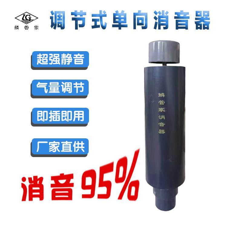 鳞管家消音器调控式工业级UPVC静音降噪单向消声管进气口降声器,五金/工具,消音降噪设备,淘宝优惠券,粉丝福利购,淘宝优惠卷