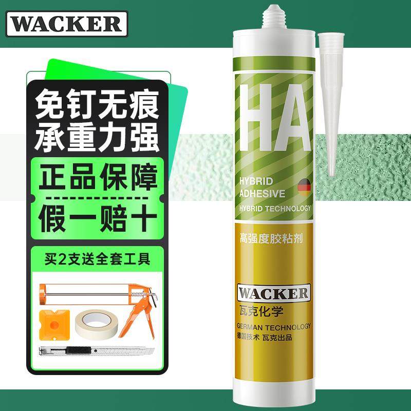 瓦克（WACKER）免钉胶HA高强度粘结剂免打孔代替钉子螺丝