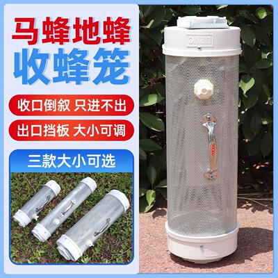 多功能收马蜂地蜂笼金属加大金环胡蜂诱捕器抓土蜂虎头蜂专用工具