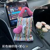 餐纸巾 卫生纸盒车内挂式 车载纸巾盒高档轻奢汽车爱心装 饰品抽取式
