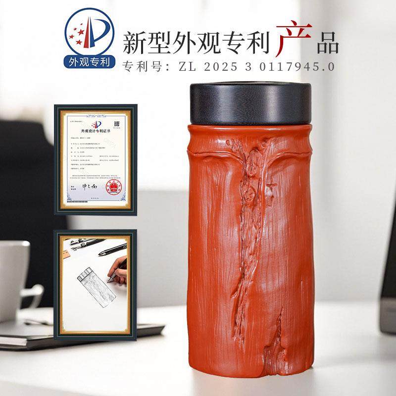 【逢春 350毫升】宜兴双层紫砂内胆养生茶杯男士高档木纹保温杯