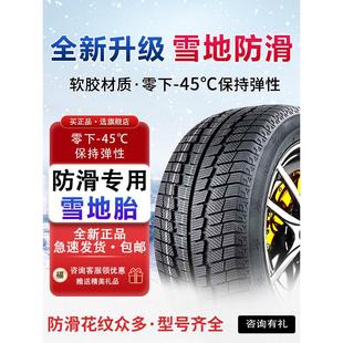 255 315 20英寸雪地轮胎235 245 275 265 285 305