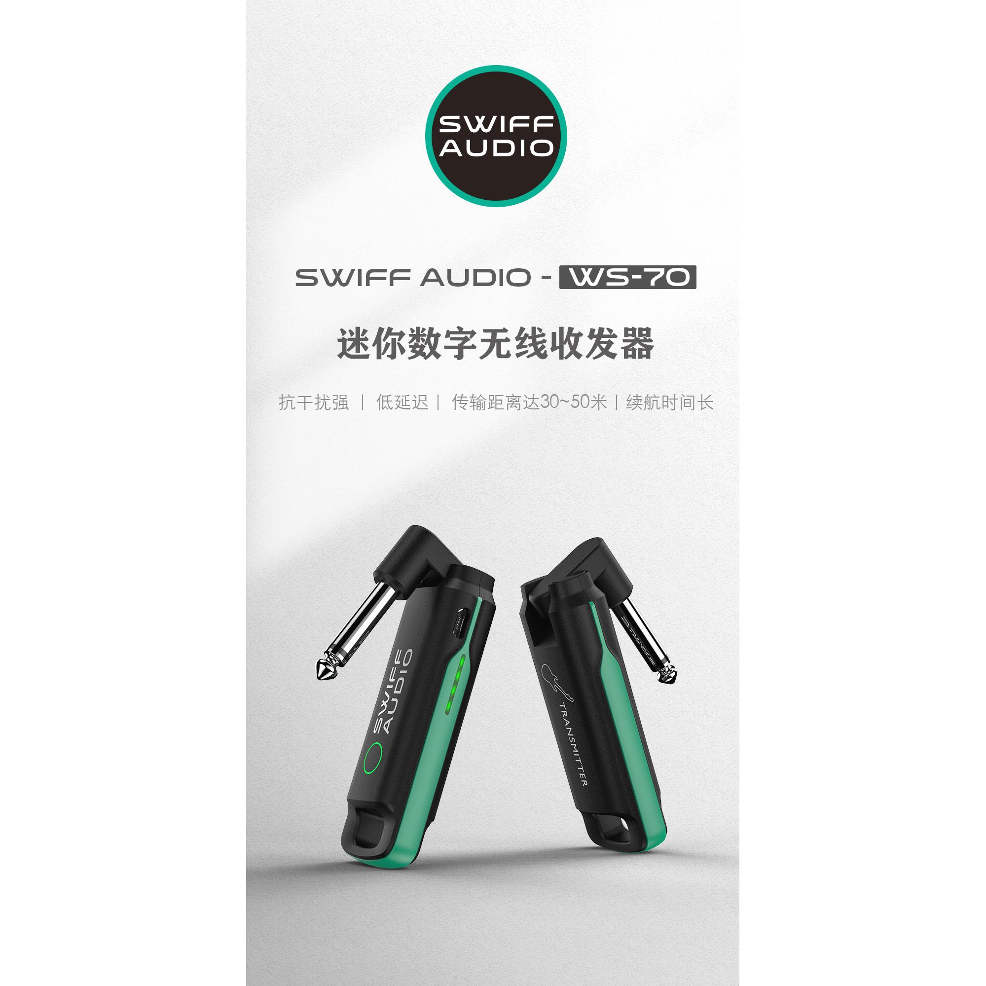 瑞孚WS70音频传输华魅卓恩盛世八音柏悦电吹管电吉他无线 线收发