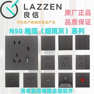 Nader良信N50烟雨灰单开双控一开五孔16A空调电脑USB开关插座面板