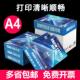 晨鸣雪莲A4纸影印纸影印纸70g白纸a4草稿纸整箱5包办公用品纸