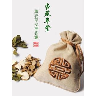 南京中医药大学助眠香包汉方香囊素雅卧室安神包宁心礼盒安神舒眠